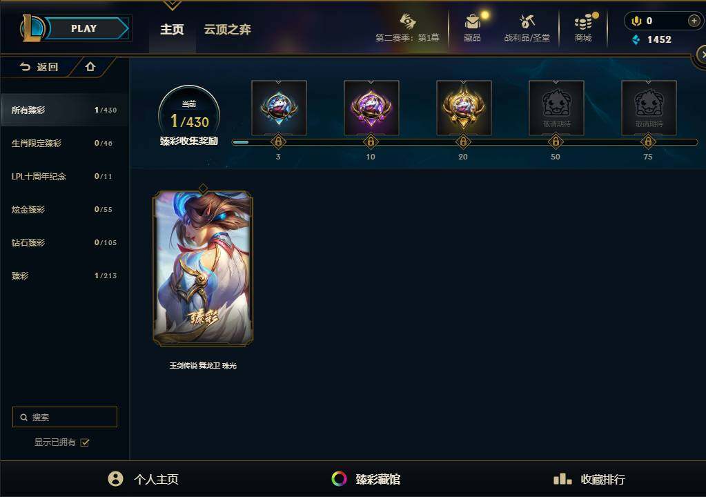 LOLEY430345英雄联盟账号详情图22