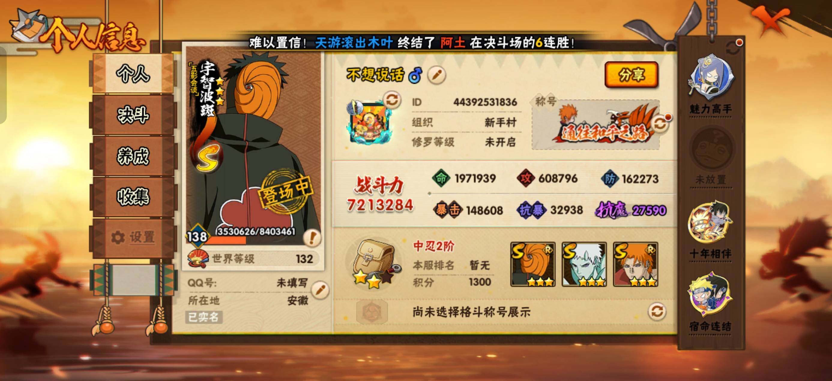 HYLX433942火影忍者账号详情图4