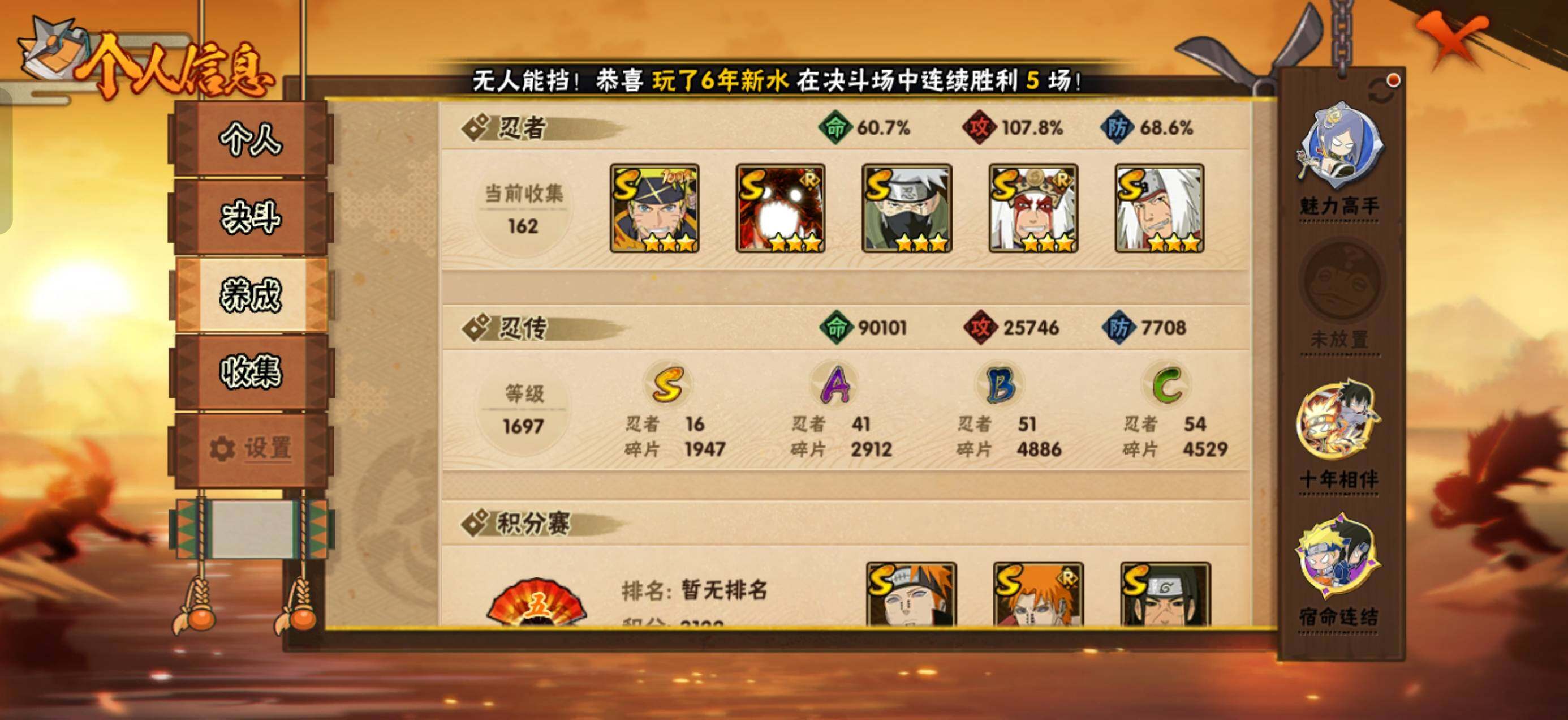 HYLX433942火影忍者账号详情图6