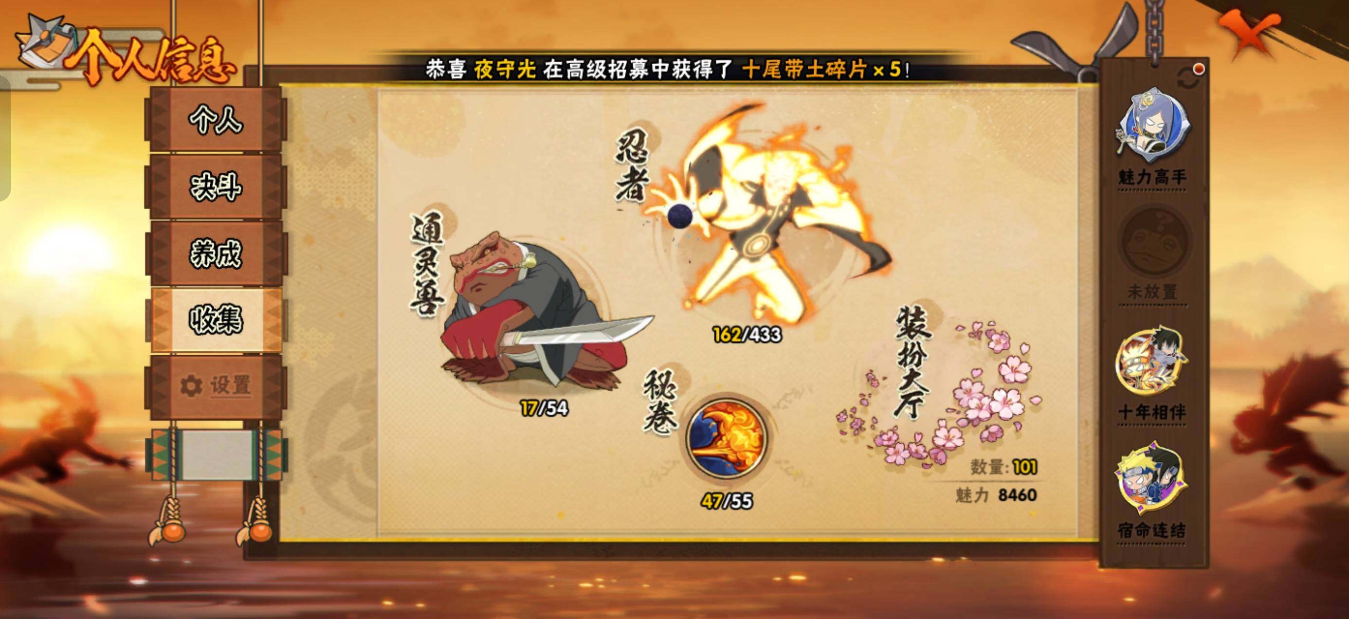 HYLX433942火影忍者账号详情图7