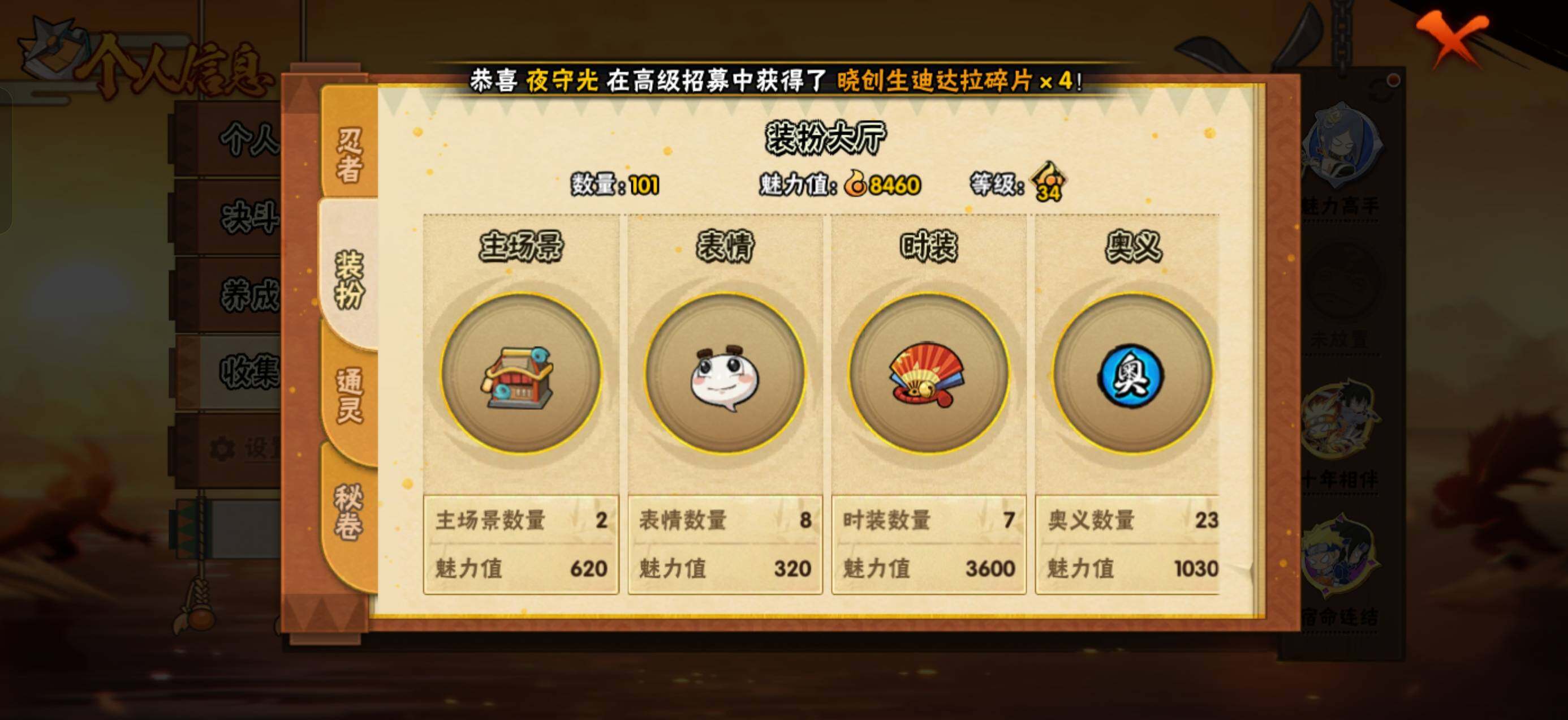 HYLX433942火影忍者账号详情图9