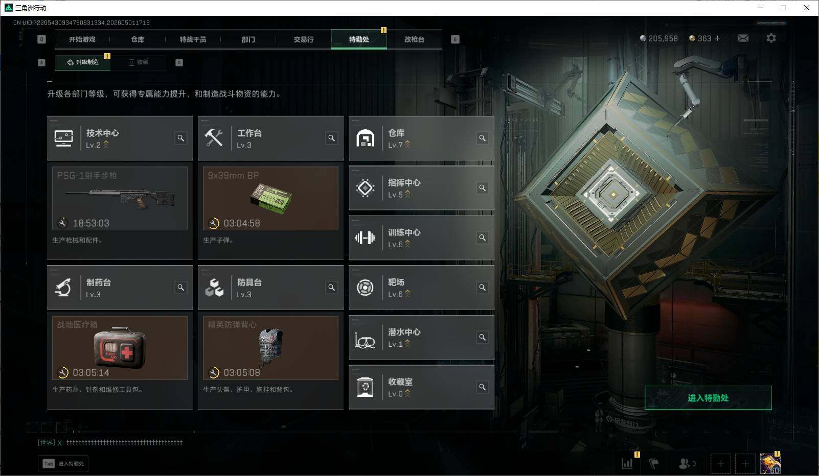 SJZEY4113131三角洲行动账号详情图6