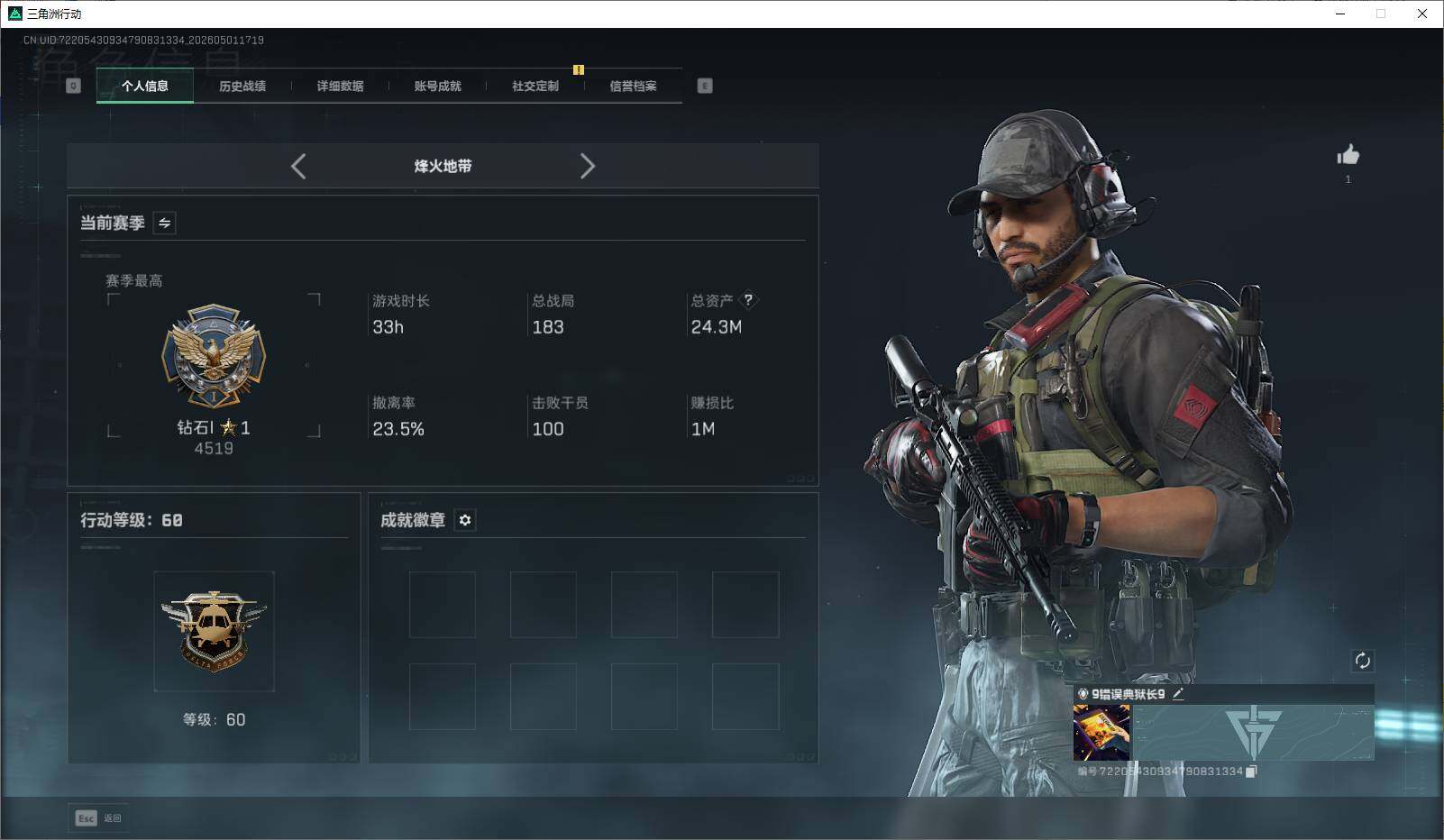 SJZEY4113131三角洲行动账号详情图3