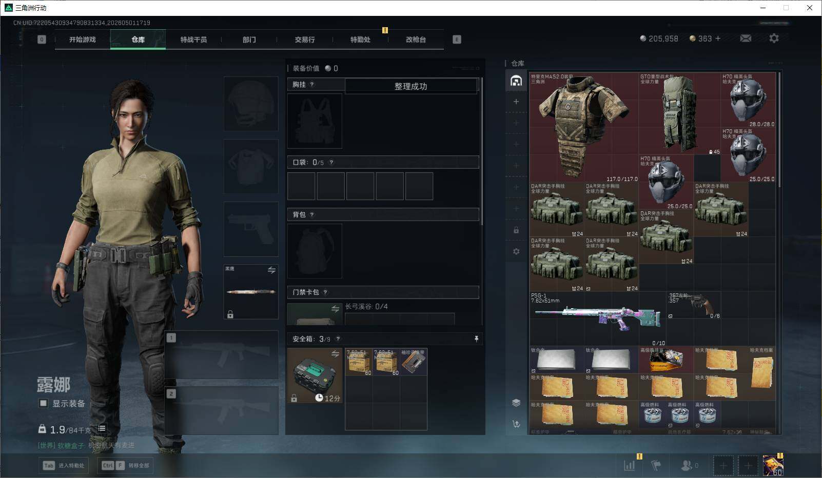 SJZEY4113131三角洲行动账号详情图4