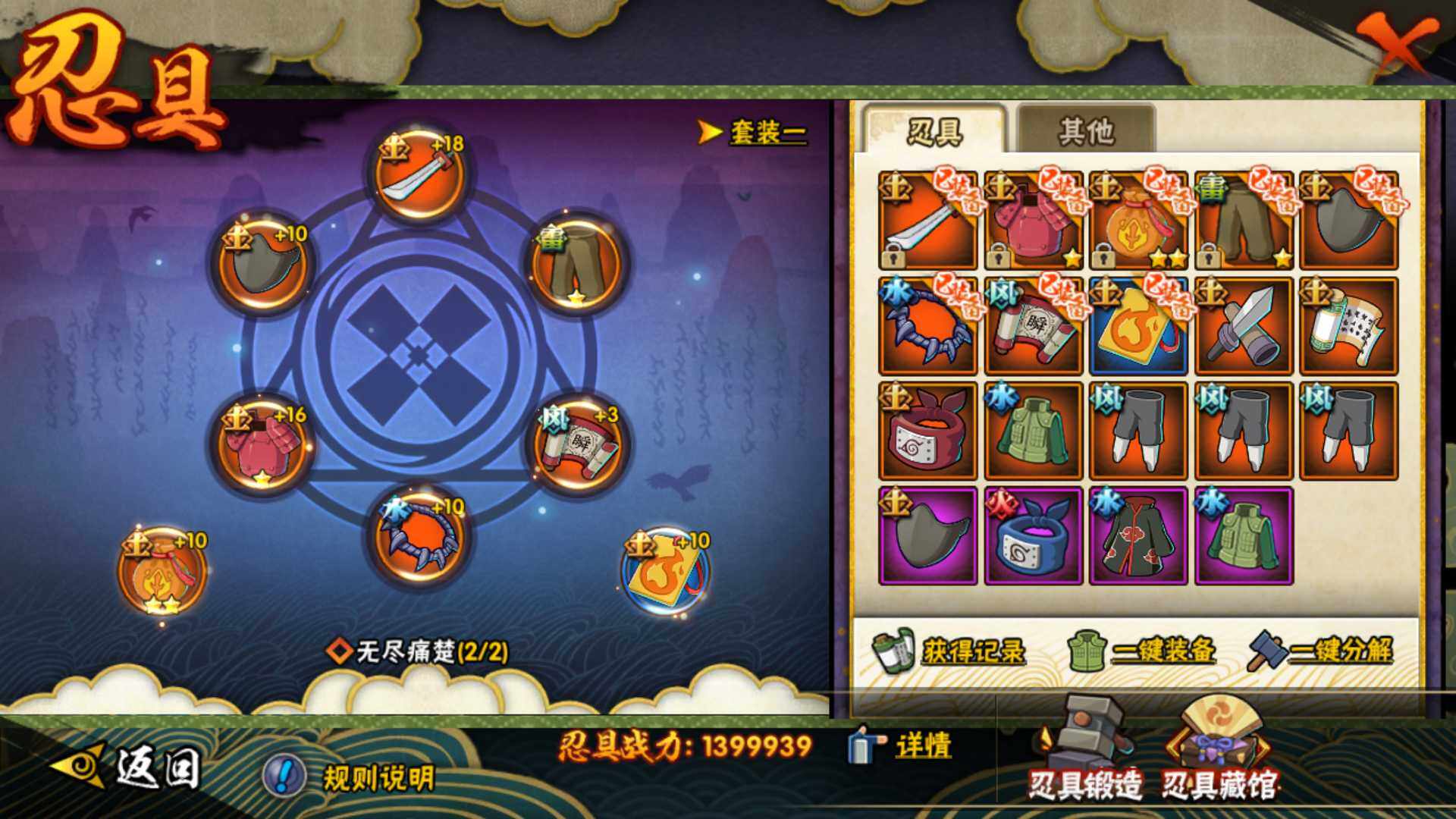 HYLFY433718火影忍者账号详情图24