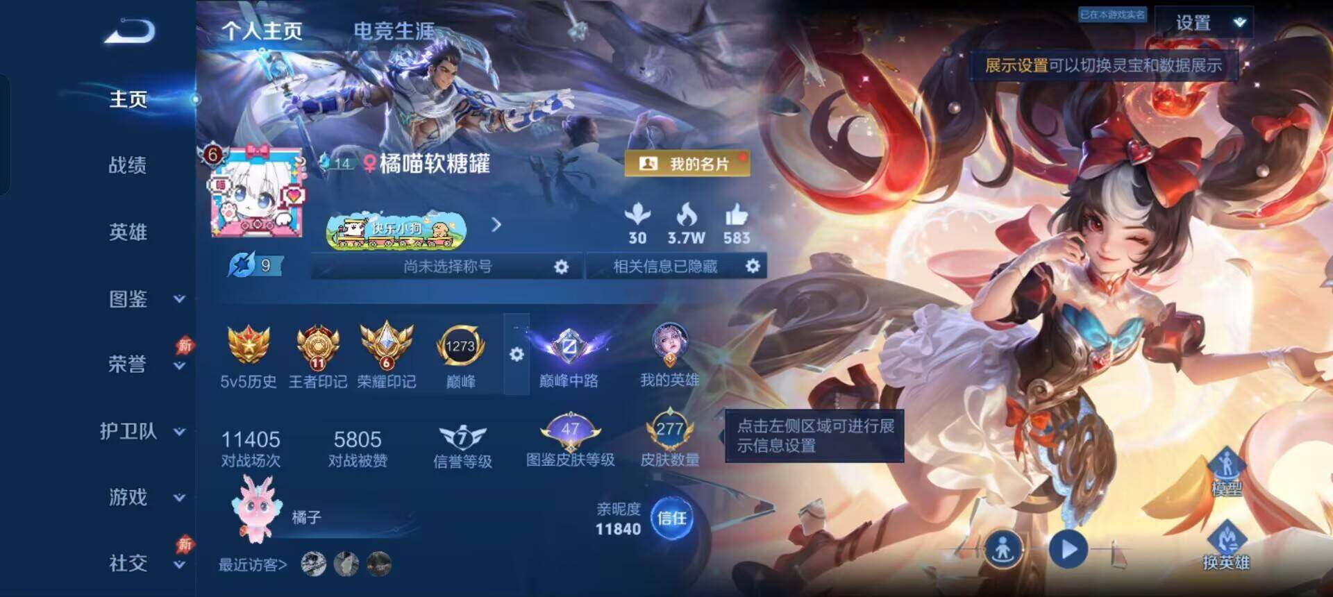 王者荣耀账号安卓QQ精品皮肤号-百星印记-11王者印记-6荣耀印记-4星传说-9个性按键-金标海诺
安卓Q-V7-至尊星