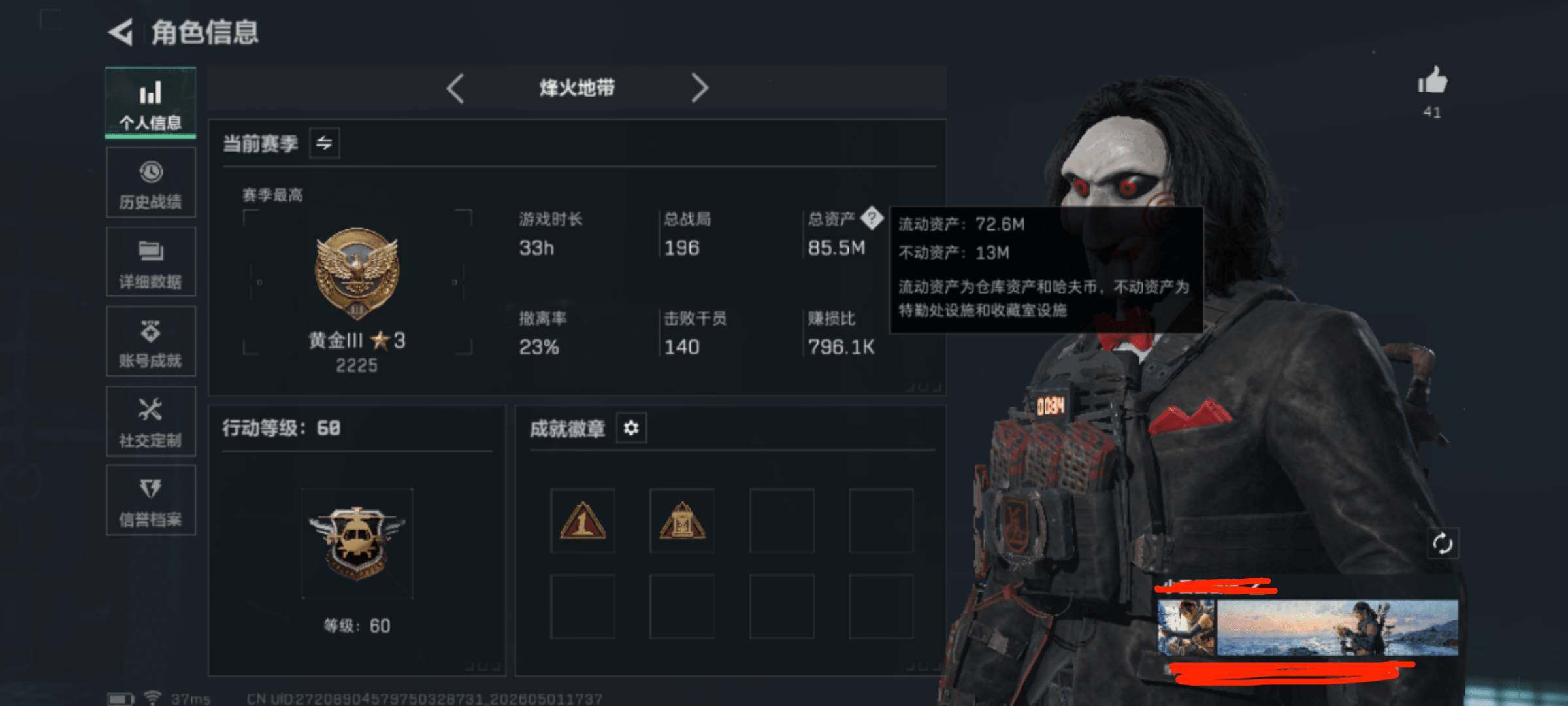 SJZEY4113130三角洲行动账号详情图5
