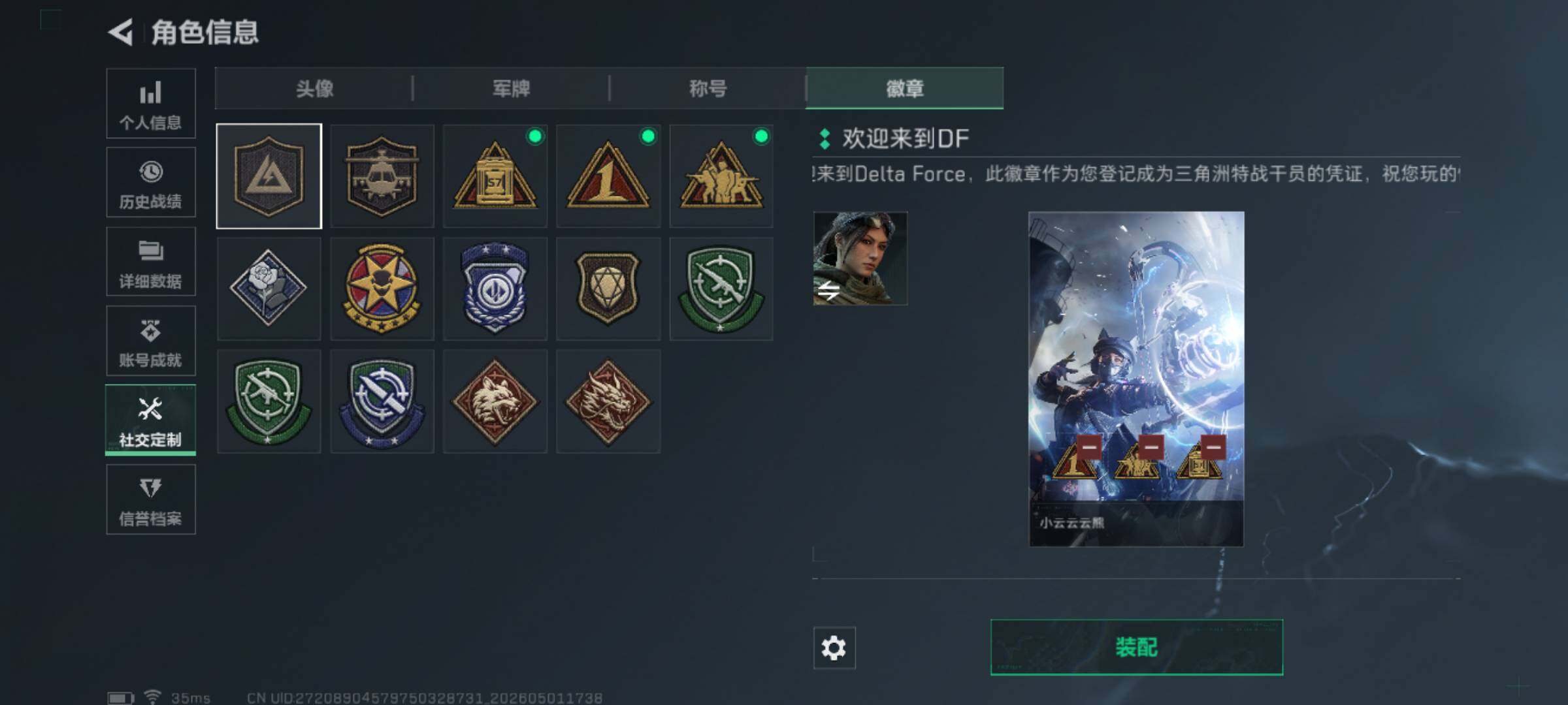 SJZEY4113130三角洲行动账号详情图9