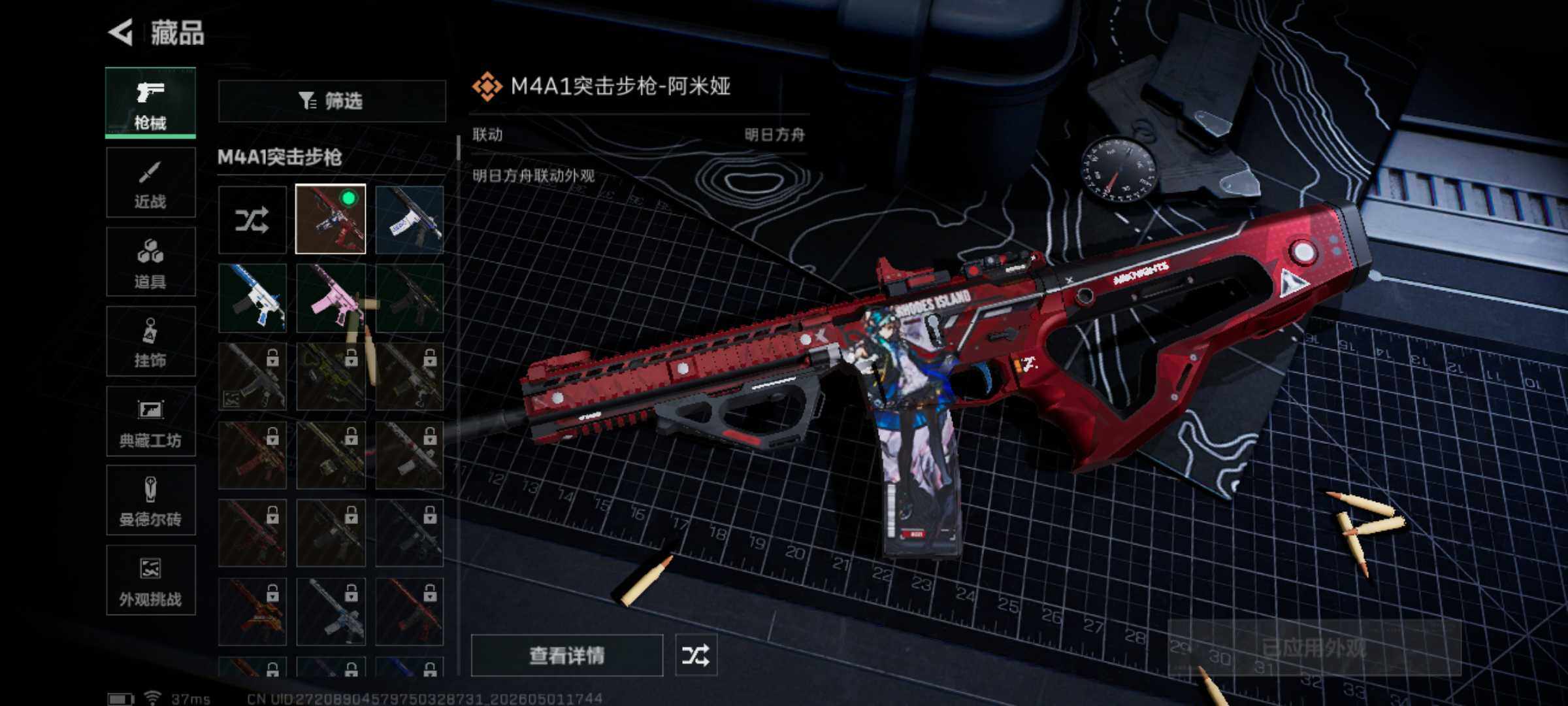SJZEY4113130三角洲行动账号详情图10