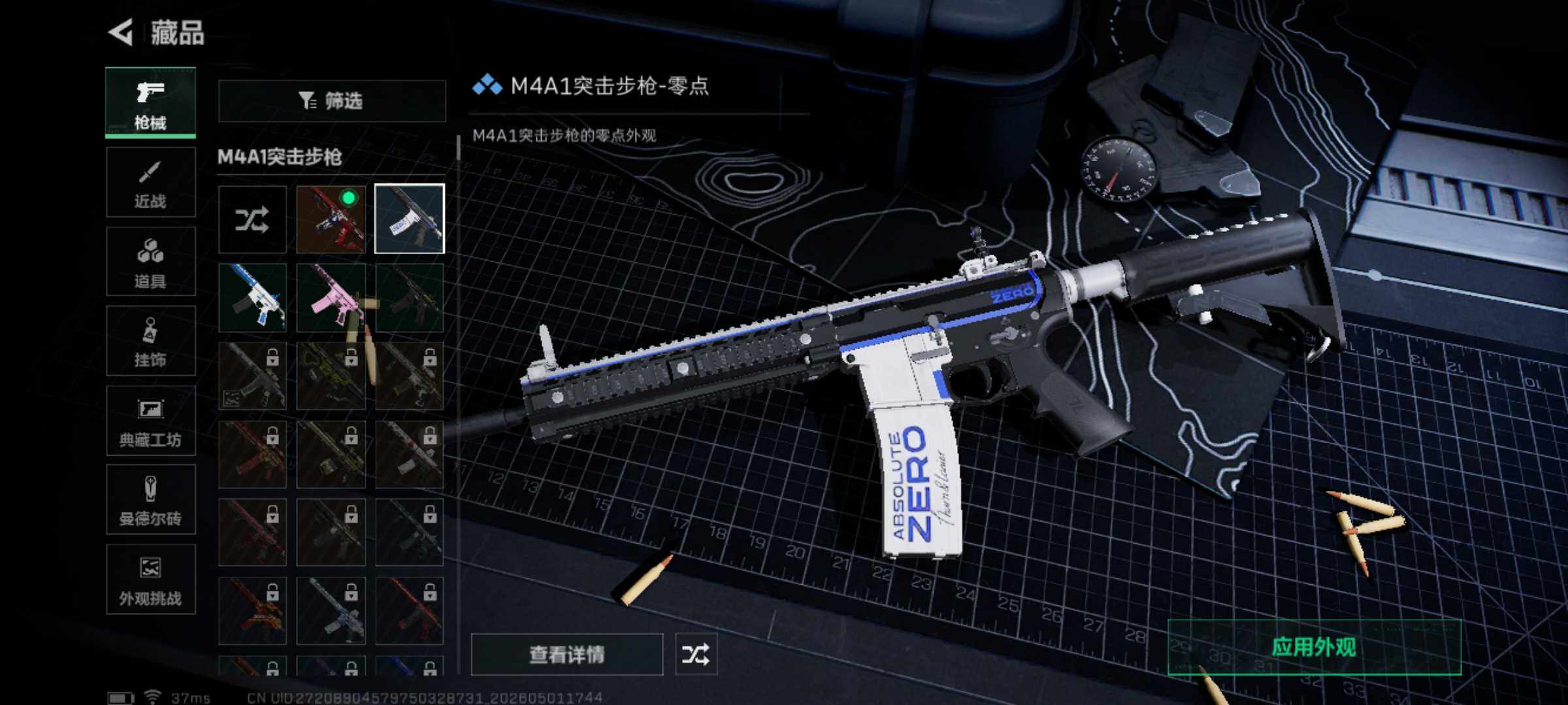 SJZEY4113130三角洲行动账号详情图11