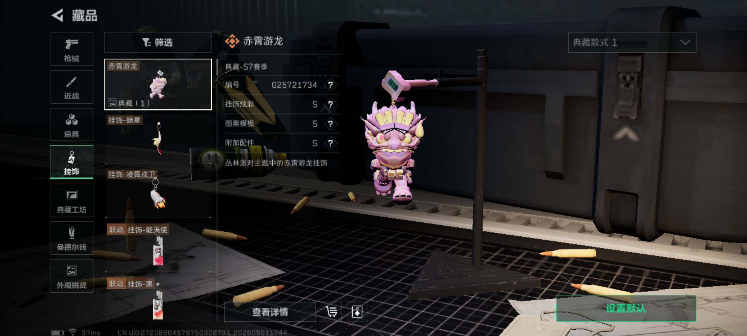 SJZEY4113130三角洲行动账号详情图15
