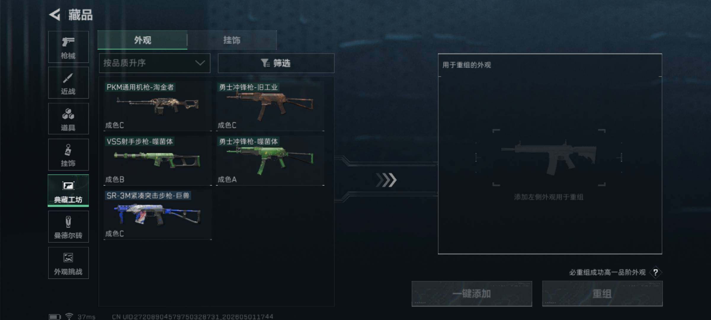 SJZEY4113130三角洲行动账号详情图16