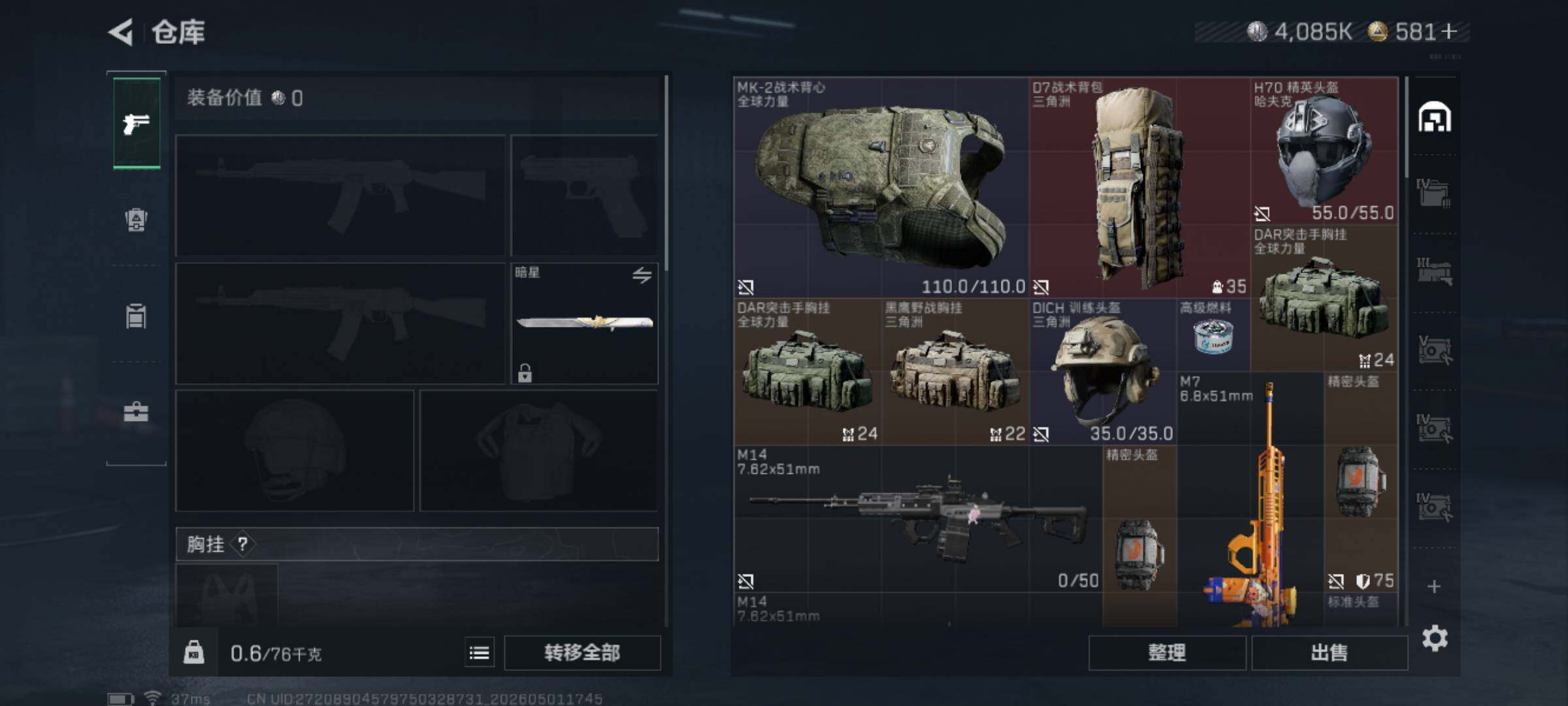 SJZEY4113130三角洲行动账号详情图19