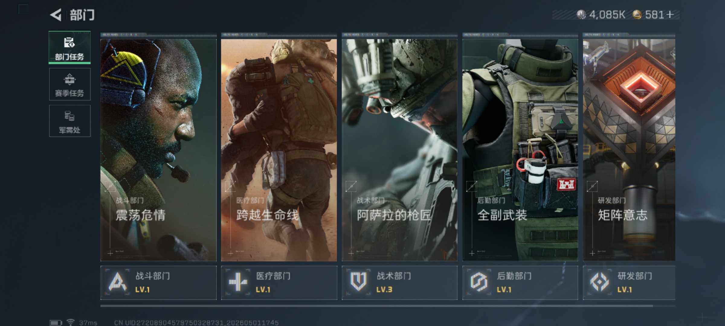 SJZEY4113130三角洲行动账号详情图23