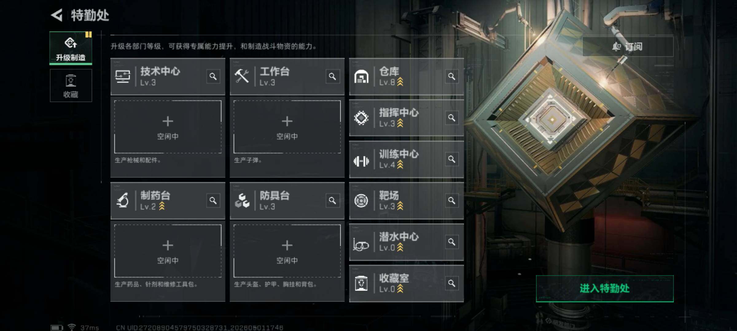 SJZEY4113130三角洲行动账号详情图26