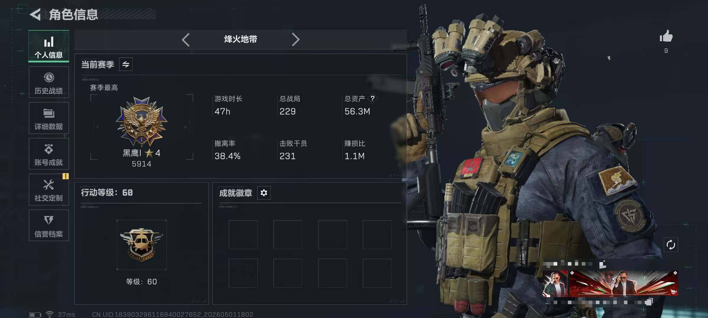 SJZEY4113015三角洲行动账号详情图4
