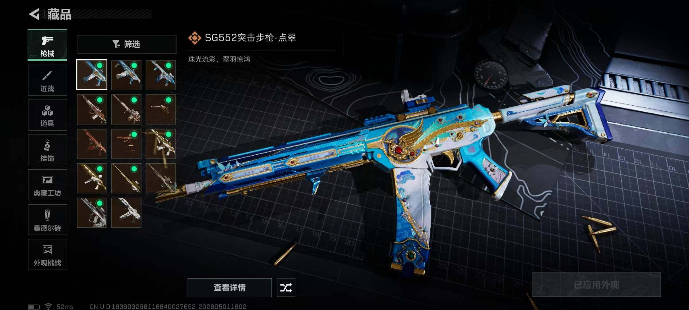 SJZEY4113015三角洲行动账号详情图9