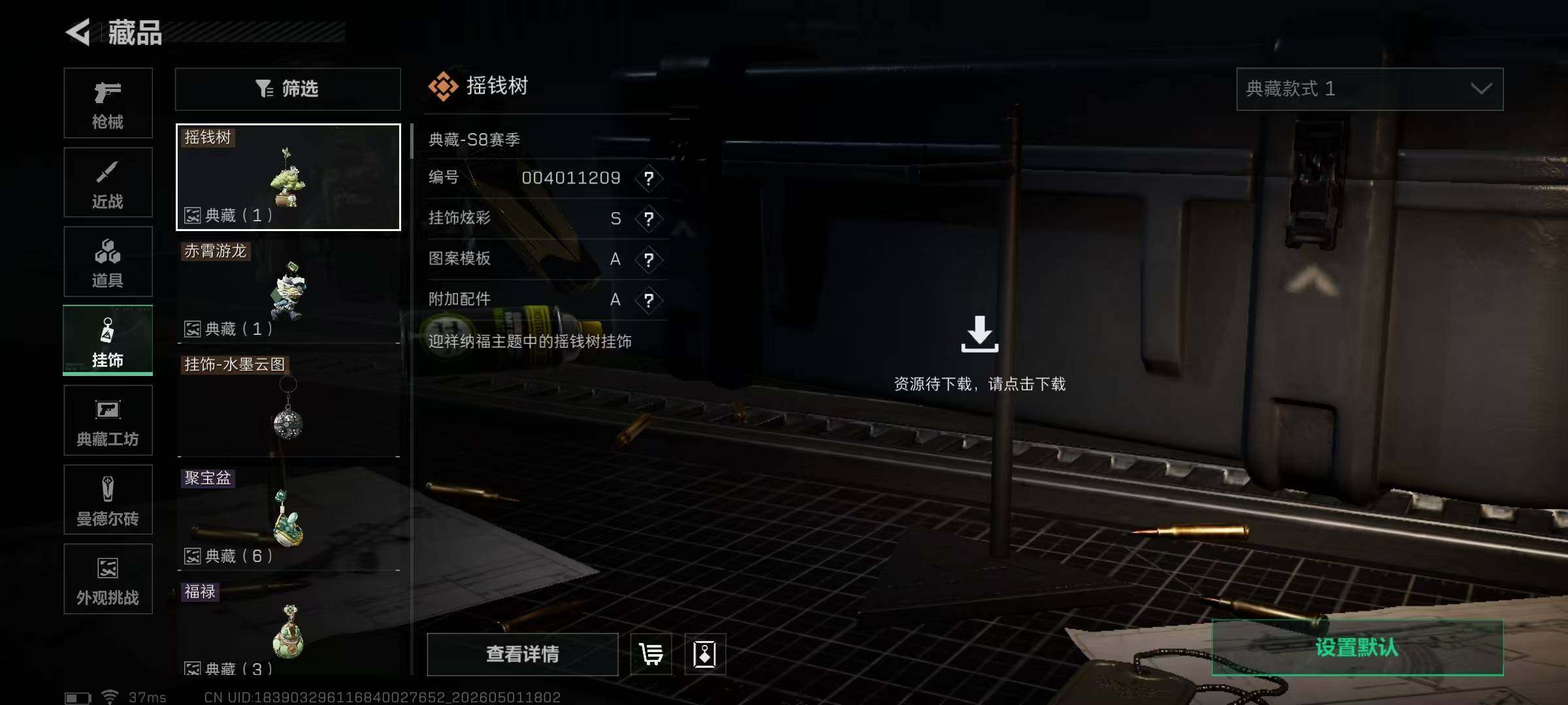 SJZEY4113015三角洲行动账号详情图12