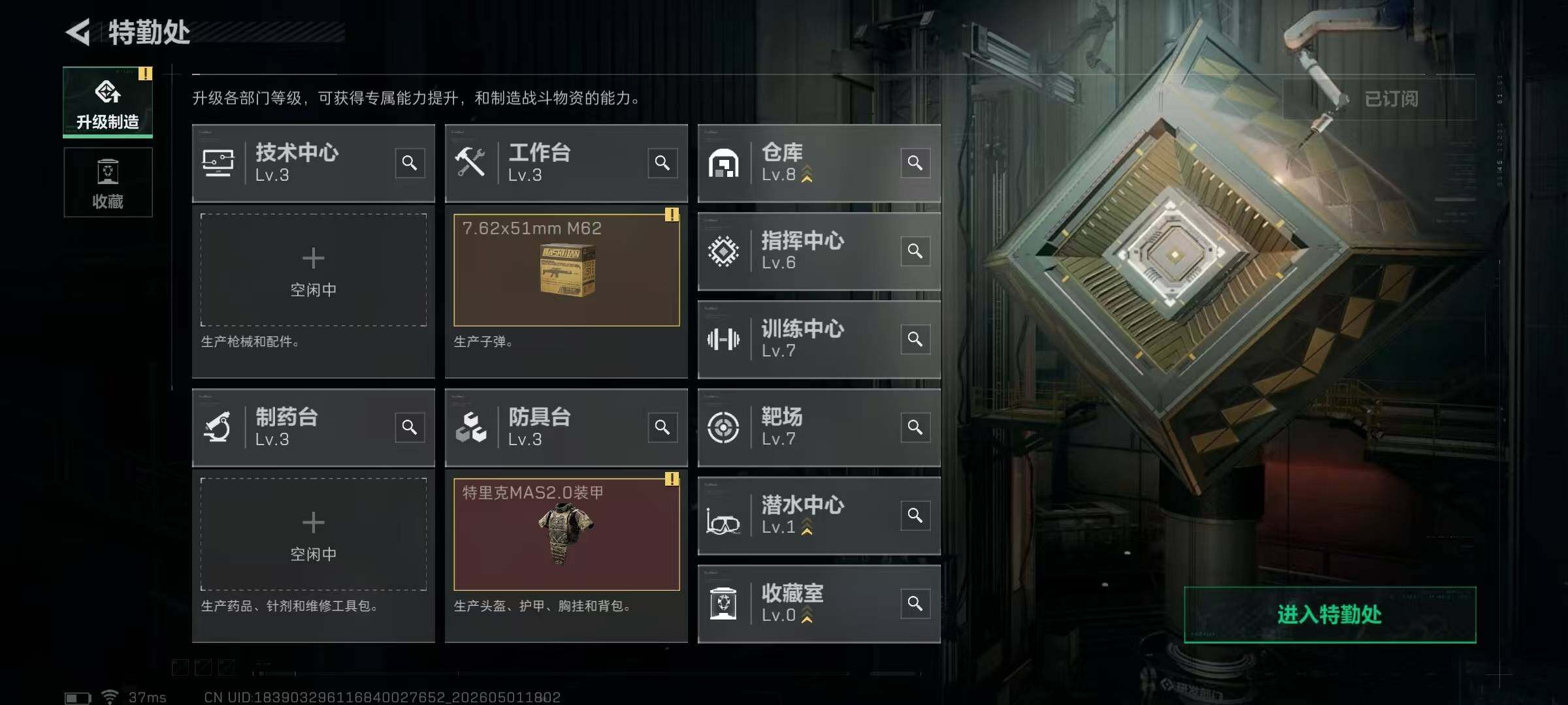 SJZEY4113015三角洲行动账号详情图14