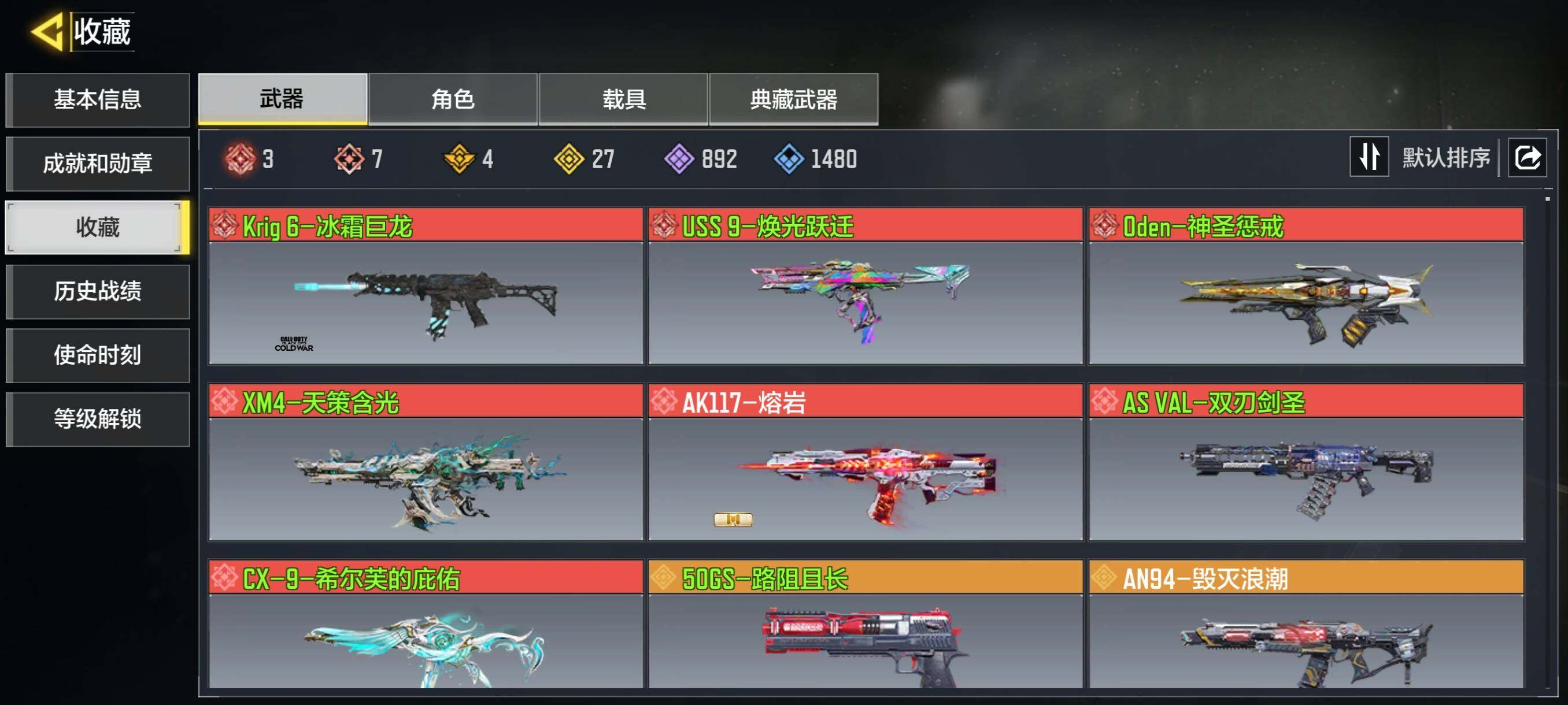 优选商品