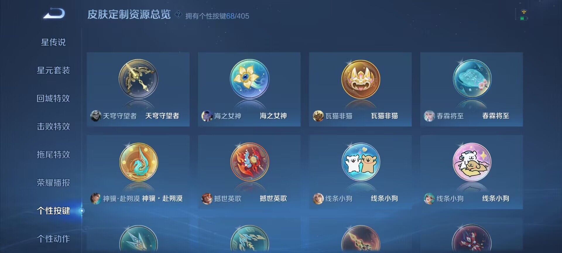 WZDN4341937王者荣耀账号详情图4