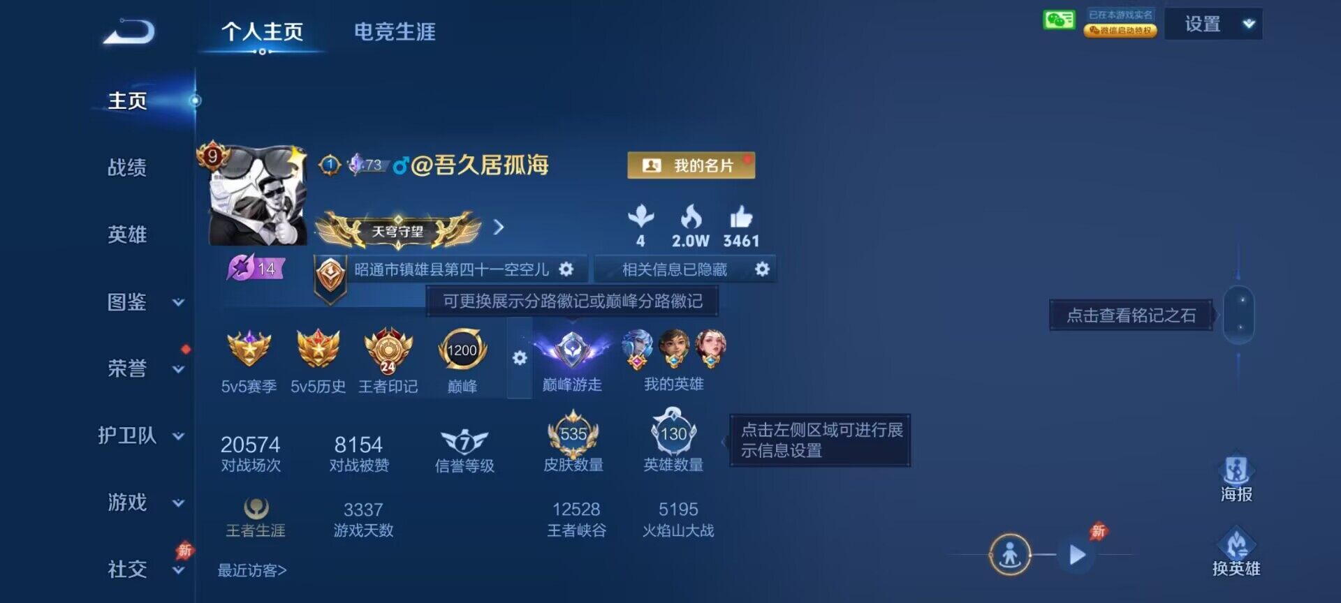 WZDN4341937王者荣耀账号详情图8