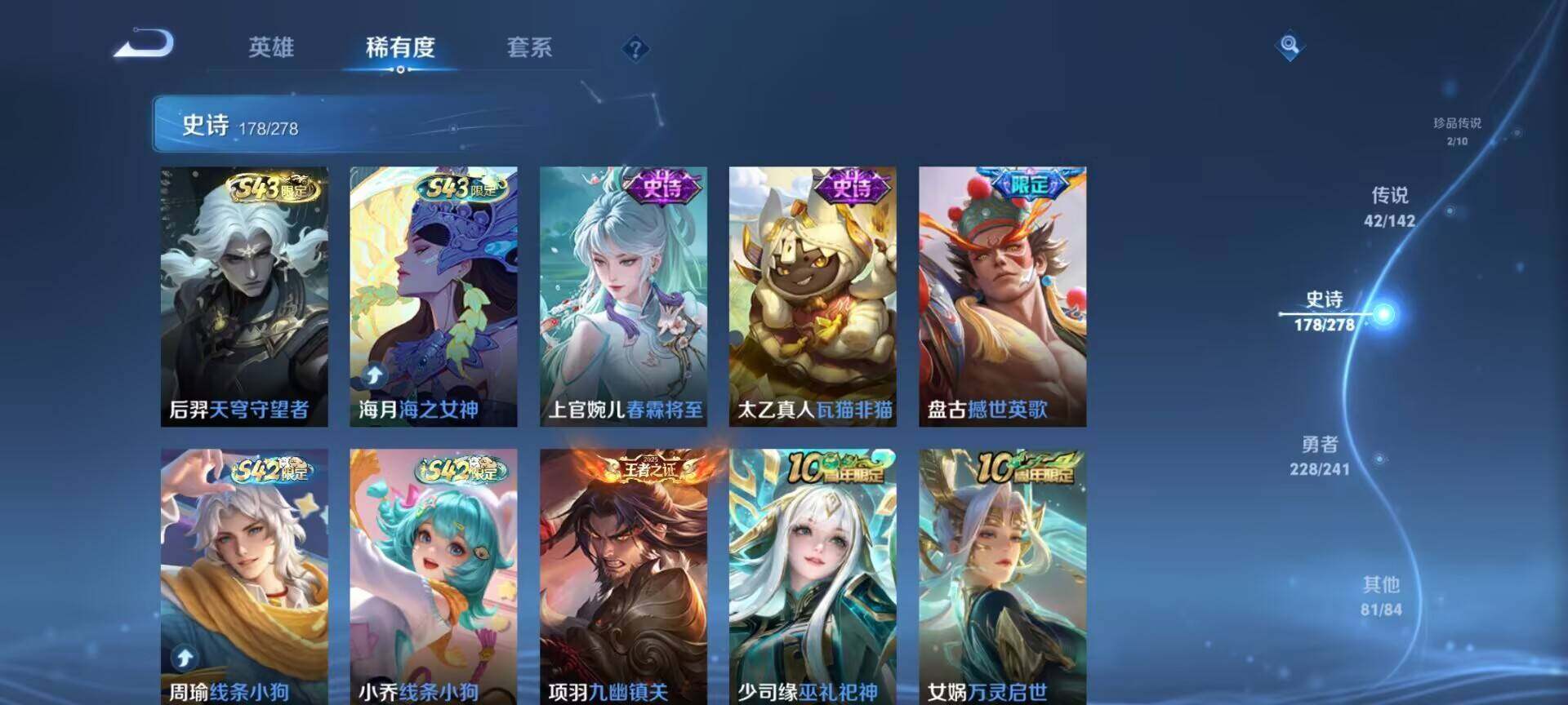 WZDN4341937王者荣耀账号详情图9