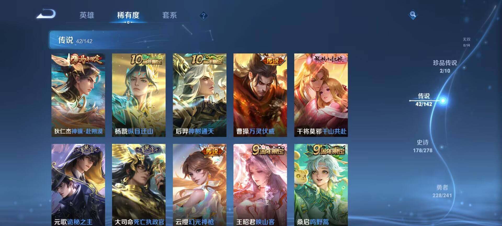 WZDN4341937王者荣耀账号详情图10