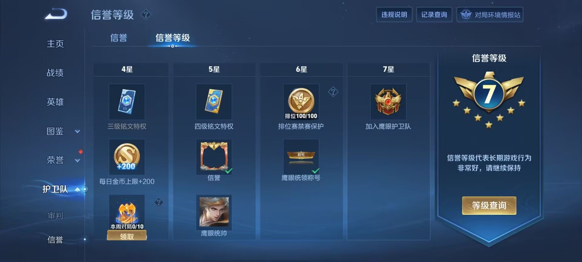 WZDN4341937王者荣耀账号详情图11