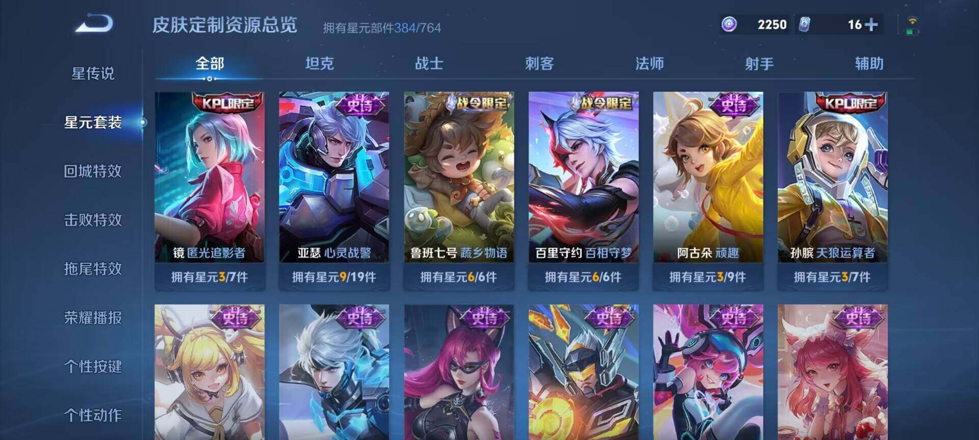 WZDN4341937王者荣耀账号详情图12