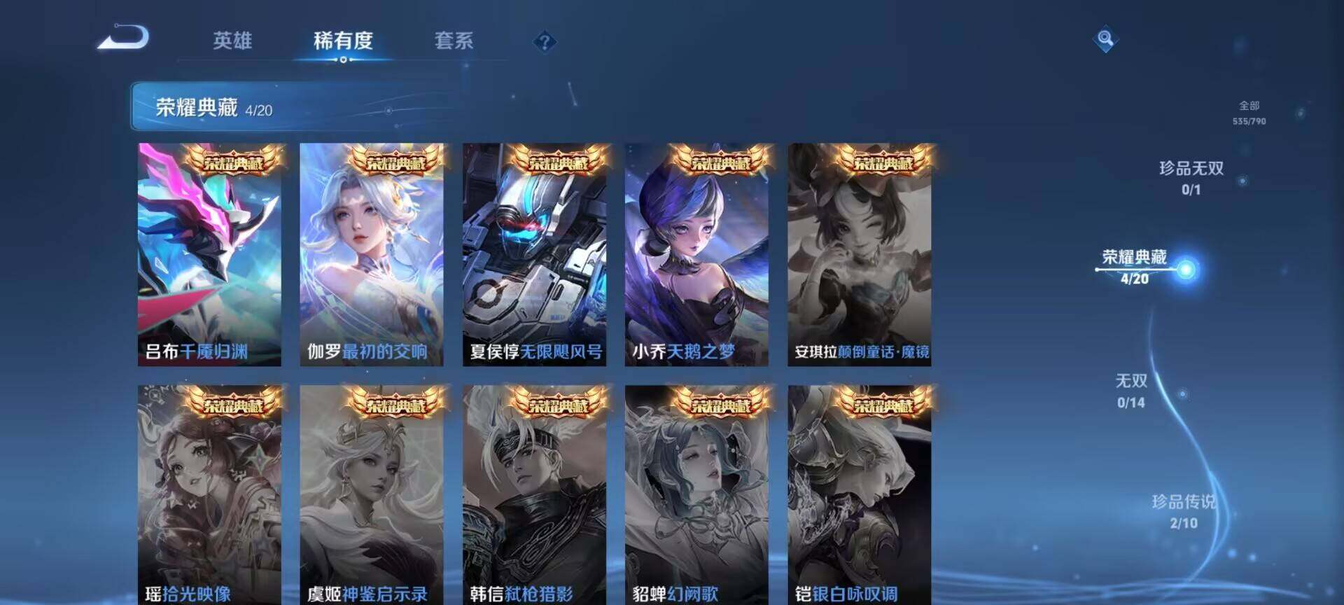 WZDN4341937王者荣耀账号详情图14