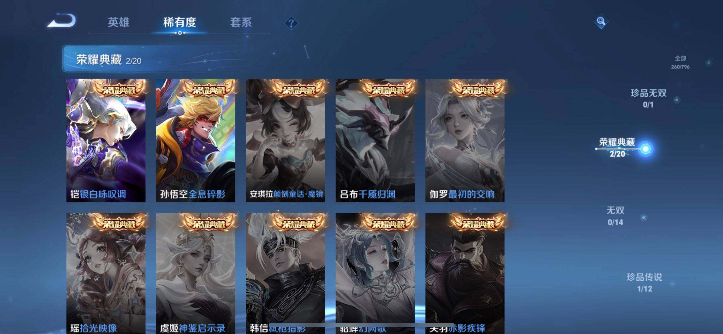 WZQM4357956王者荣耀账号详情图6