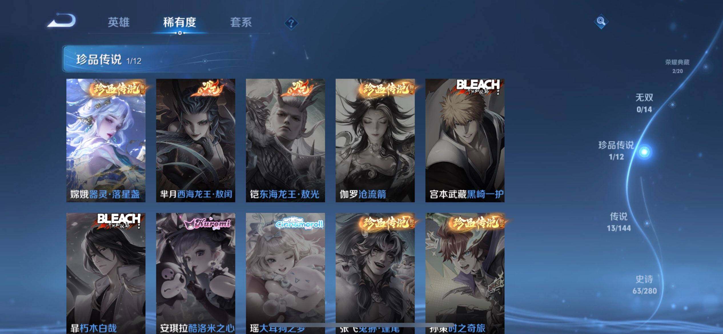 WZQM4357956王者荣耀账号详情图8