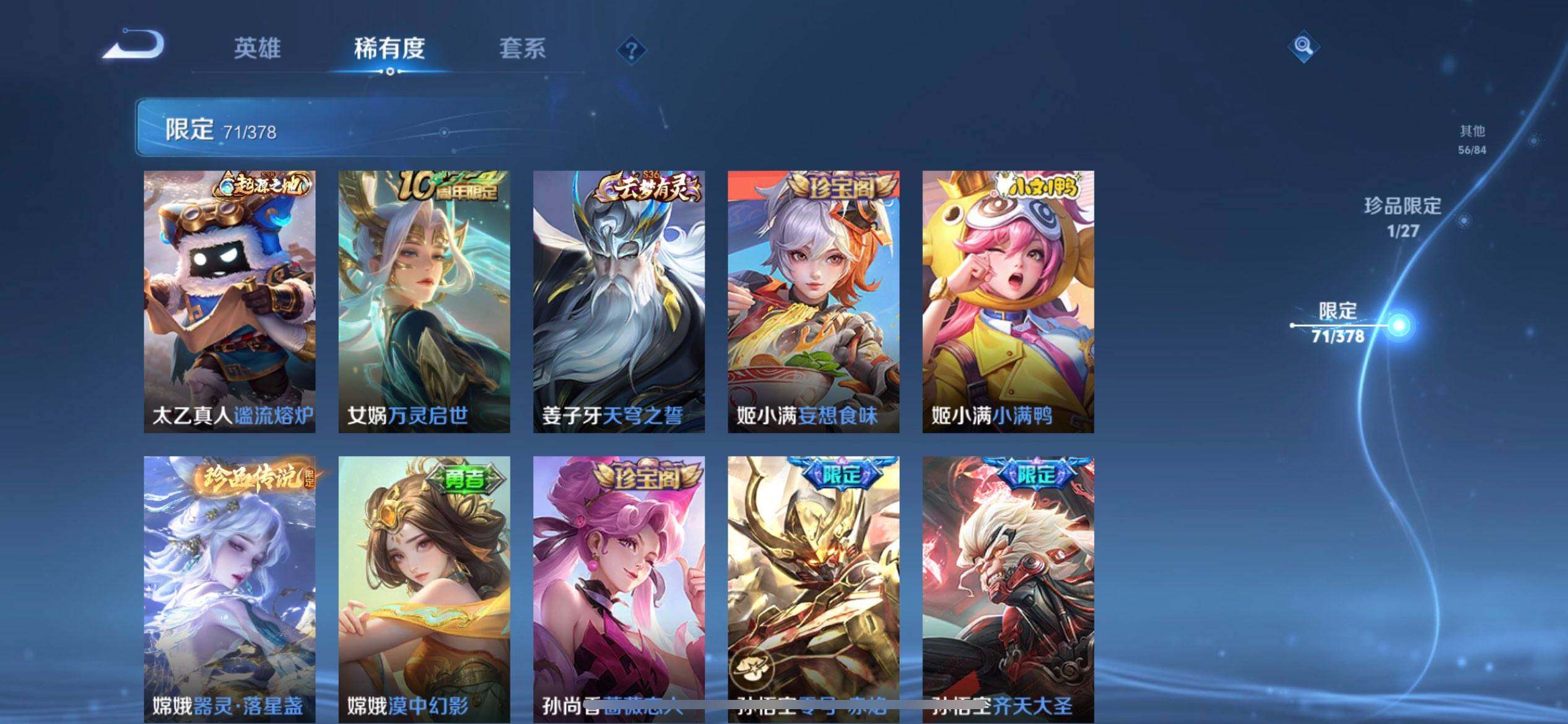 WZQM4357956王者荣耀账号详情图9