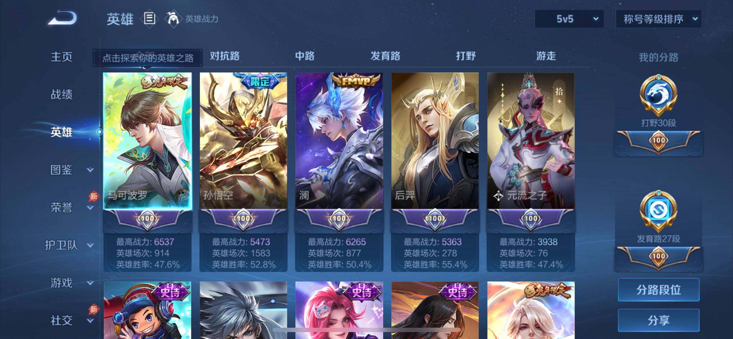 WZQM4357956王者荣耀账号详情图10