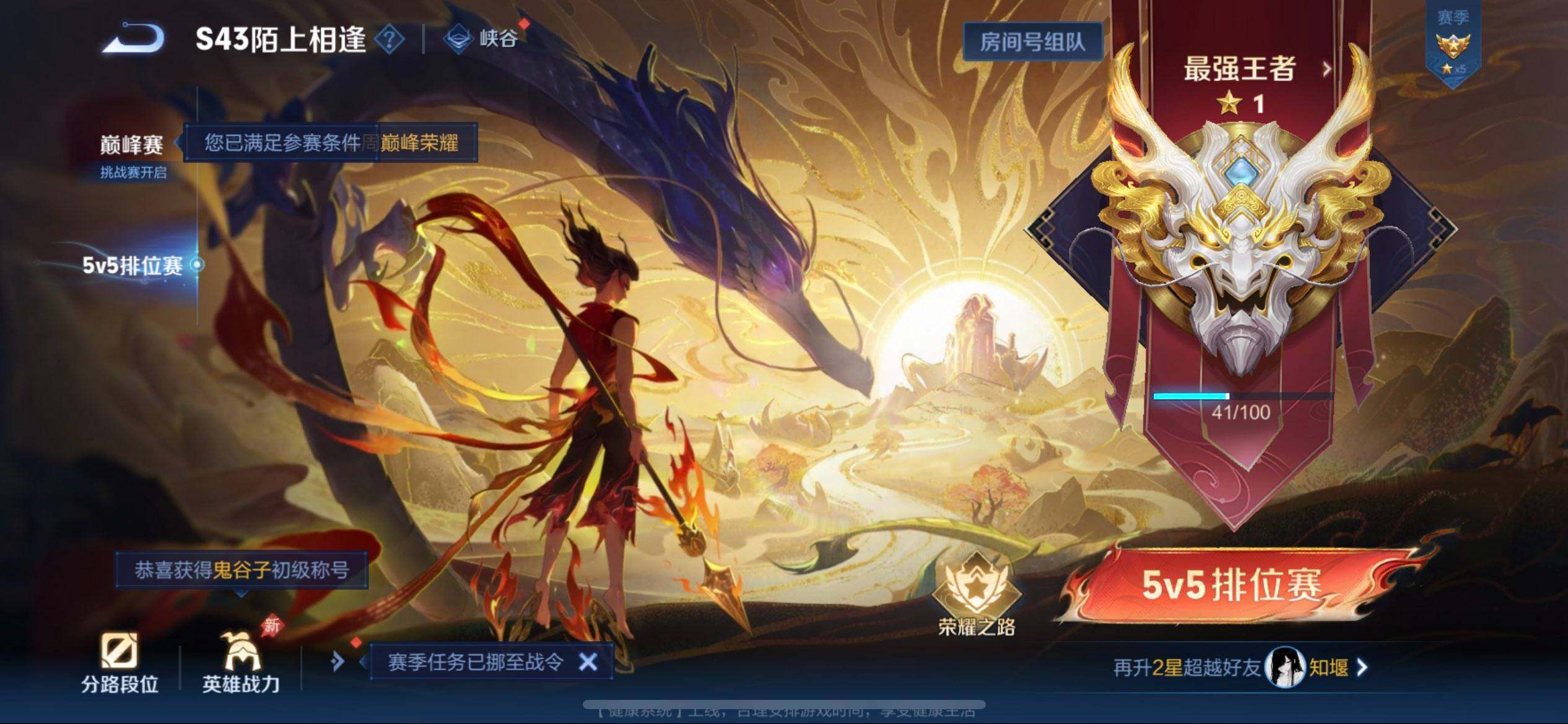 WZQM4357956王者荣耀账号详情图13