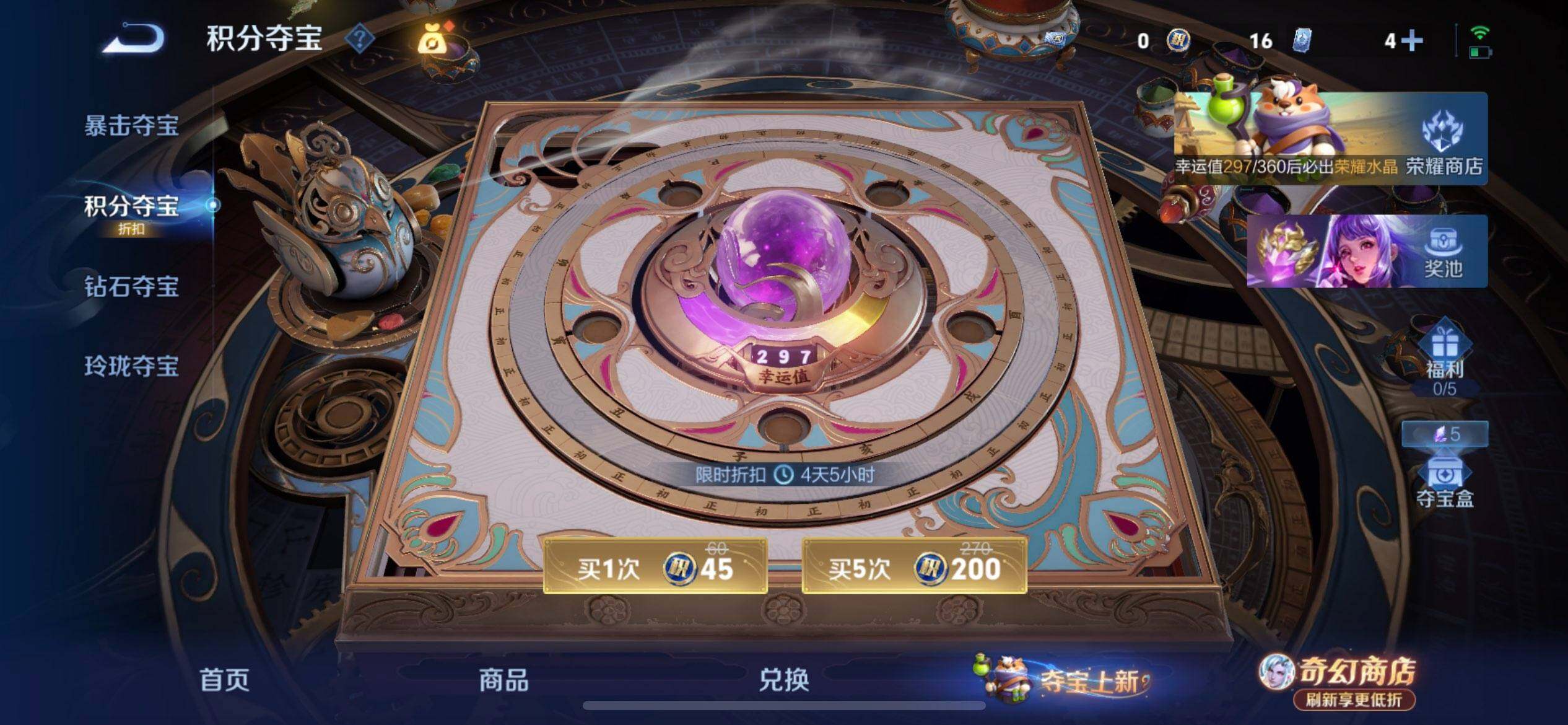WZQM4357956王者荣耀账号详情图15