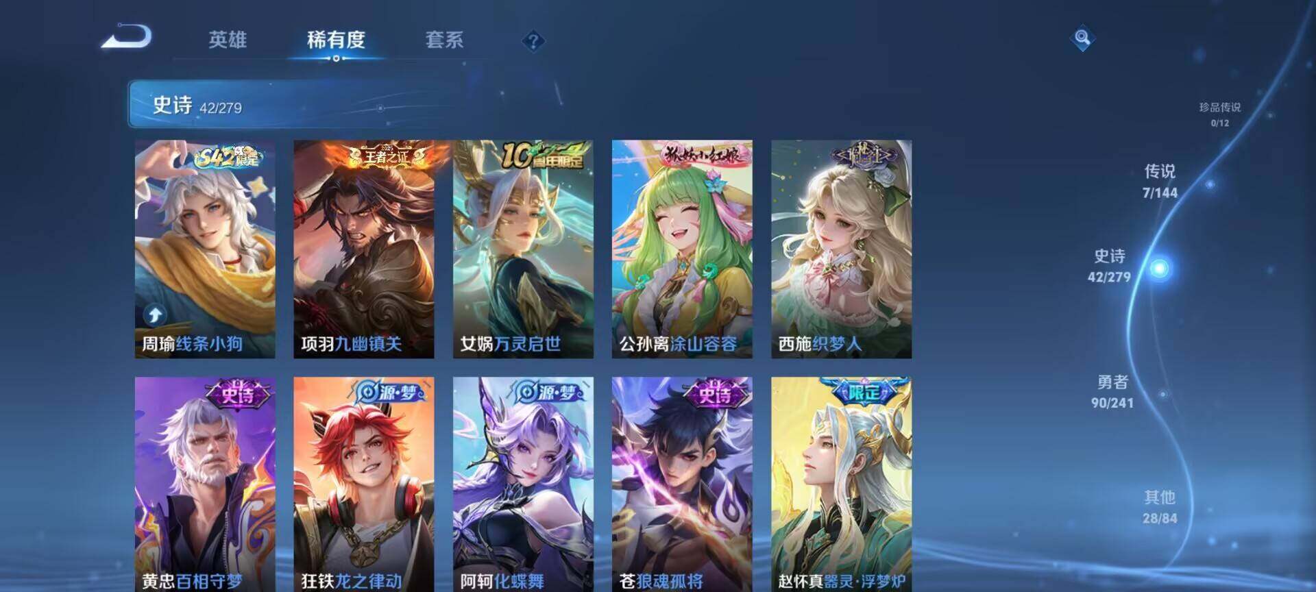 WZDN4341957王者荣耀账号详情图4
