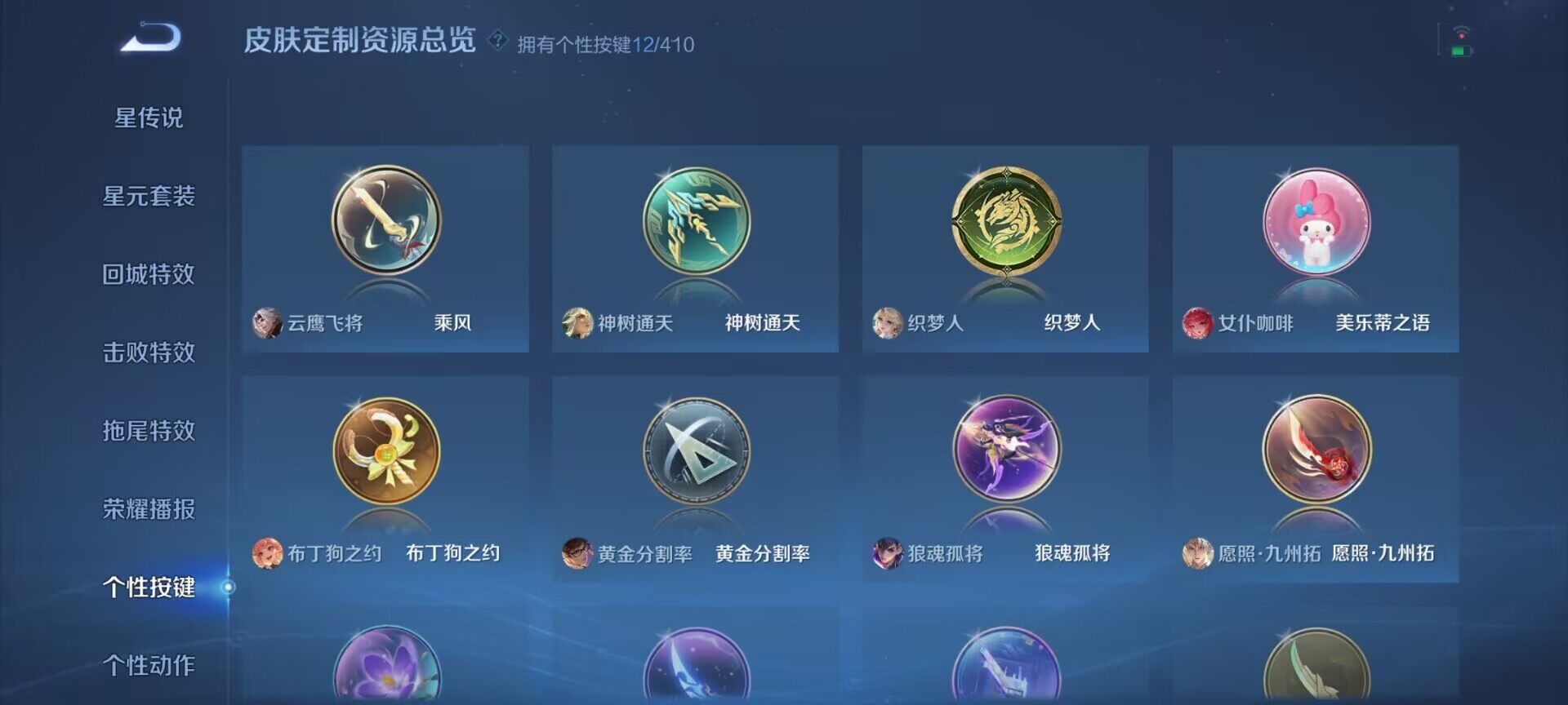 WZDN4341957王者荣耀账号详情图5