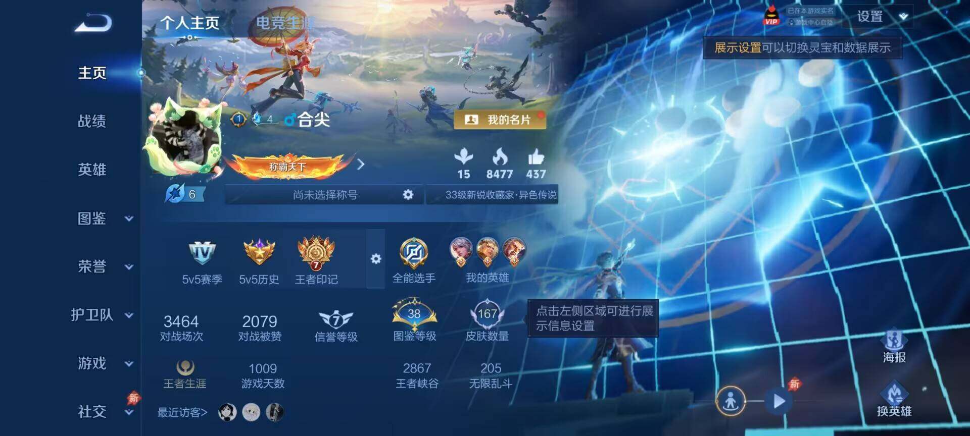 WZDN4341957王者荣耀账号详情图6