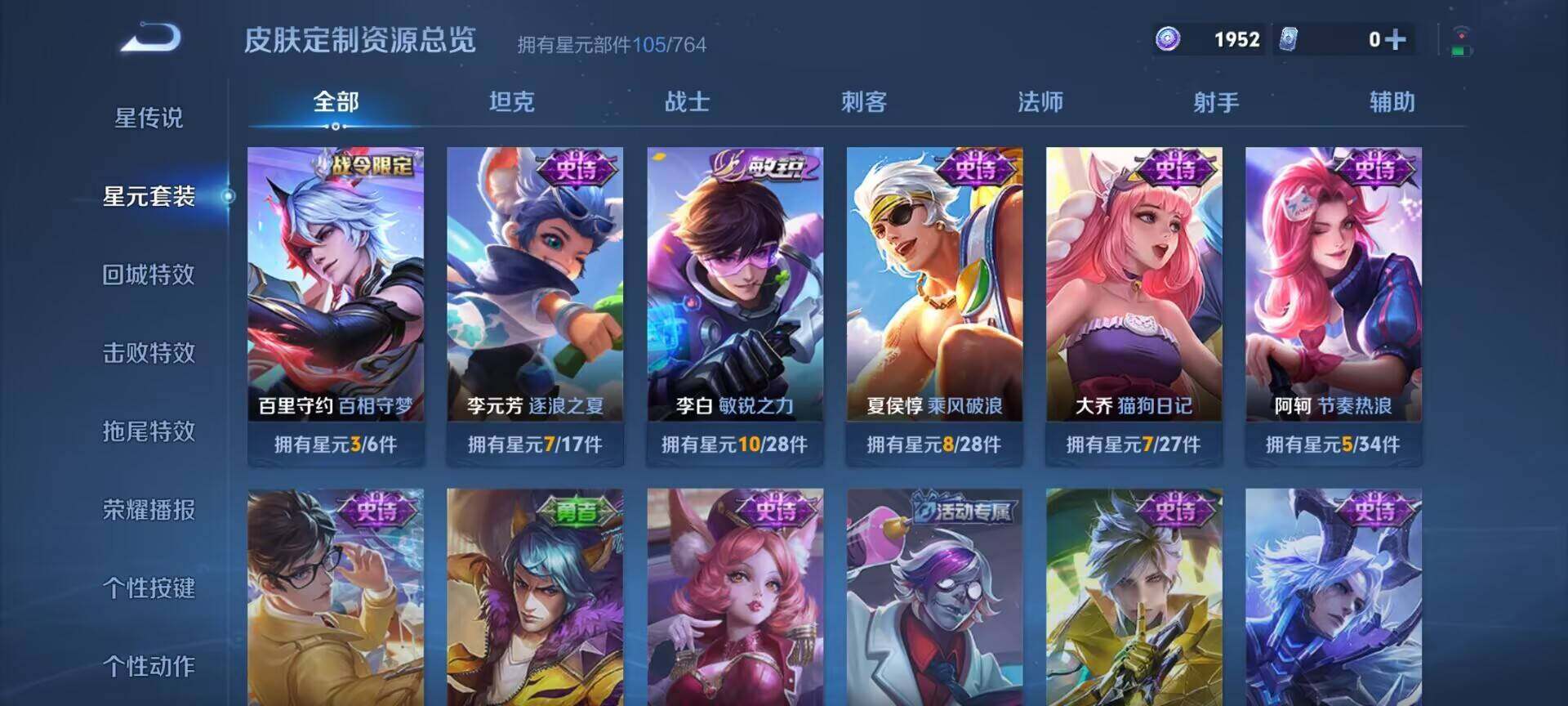 WZDN4341957王者荣耀账号详情图8