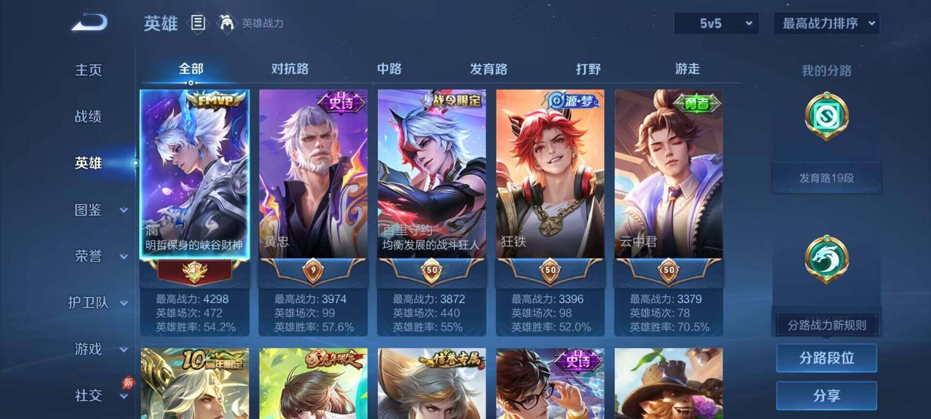 WZDN4341957王者荣耀账号详情图9