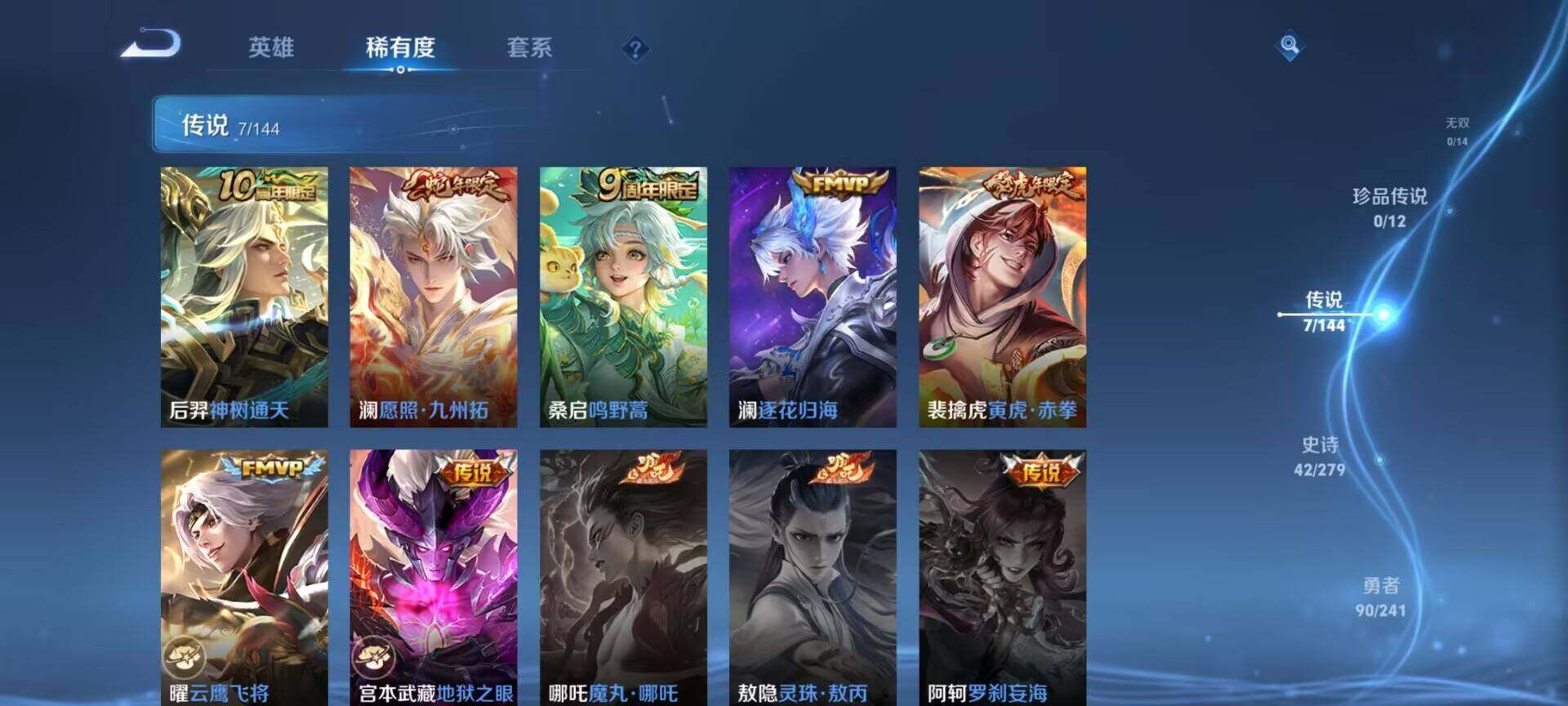 WZDN4341957王者荣耀账号详情图10
