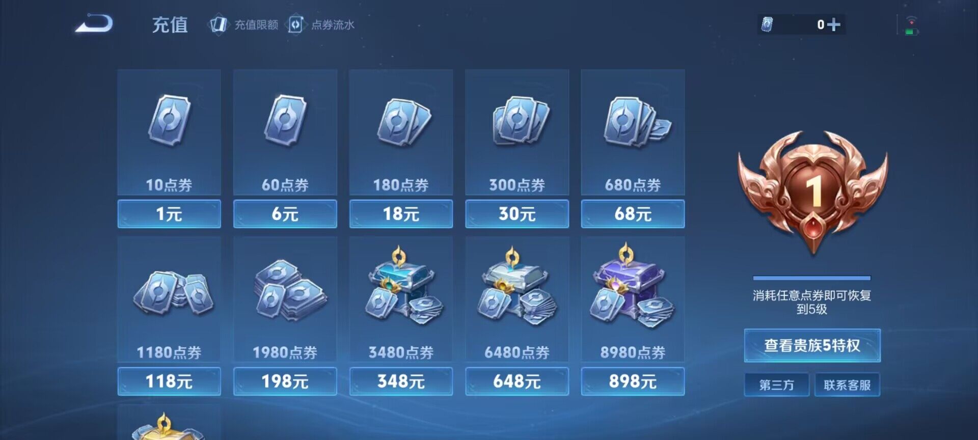WZDN4341957王者荣耀账号详情图11