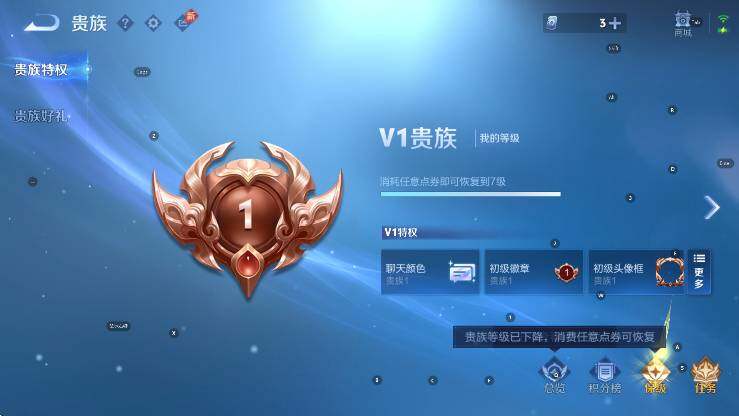 WZLX4342839王者荣耀账号详情图5