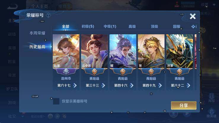 WZLX4342839王者荣耀账号详情图7