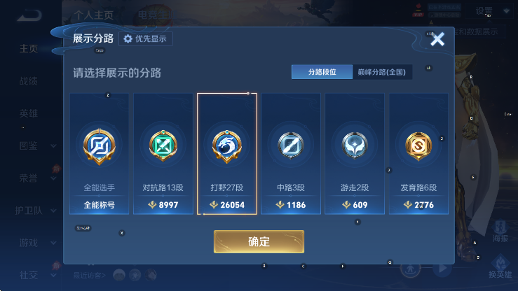 WZLX4342839王者荣耀账号详情图8