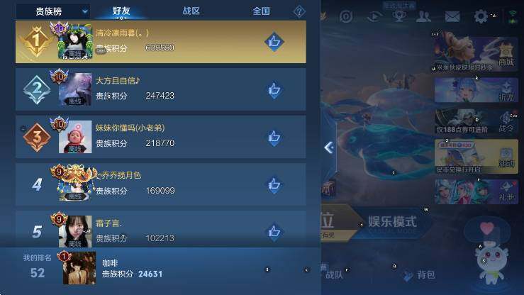 WZLX4342839王者荣耀账号详情图13