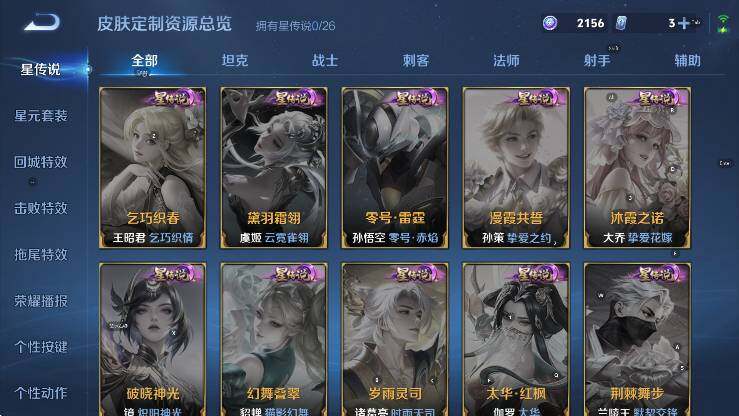 WZLX4342839王者荣耀账号详情图14