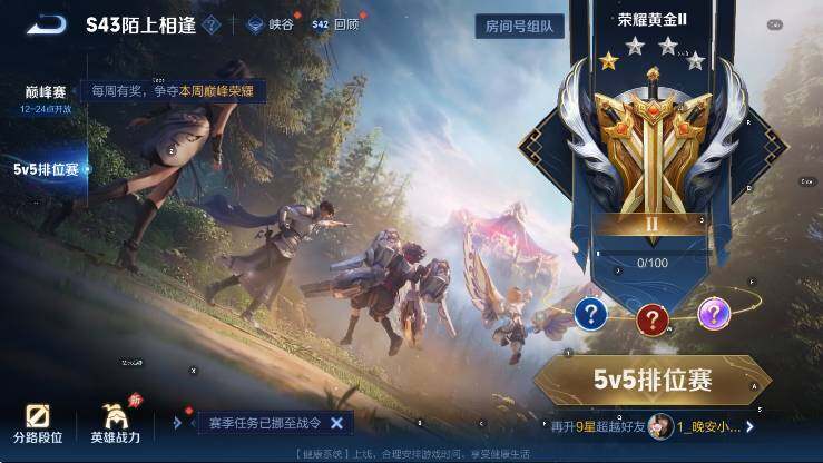 WZLX4342839王者荣耀账号详情图15